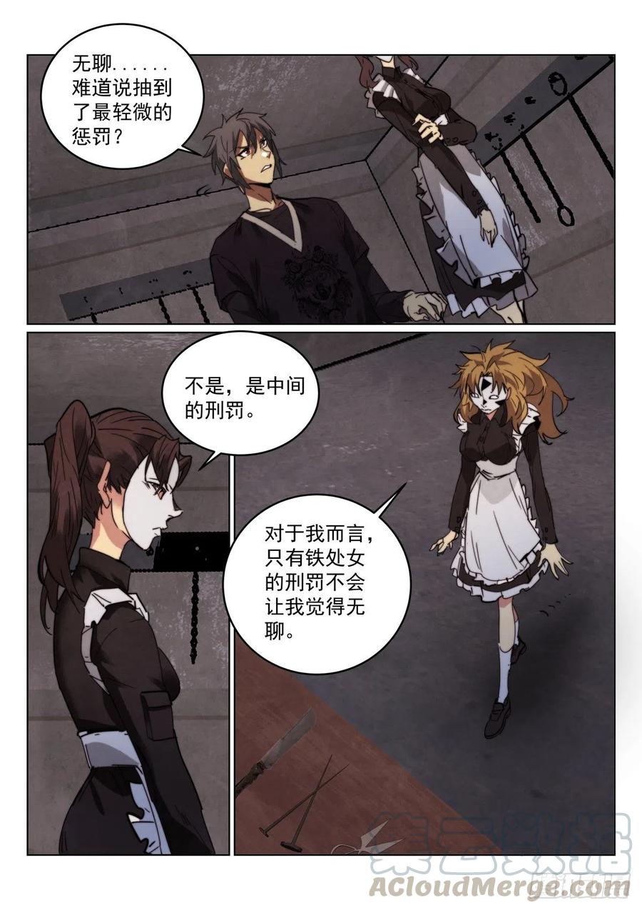 206.惩罚8