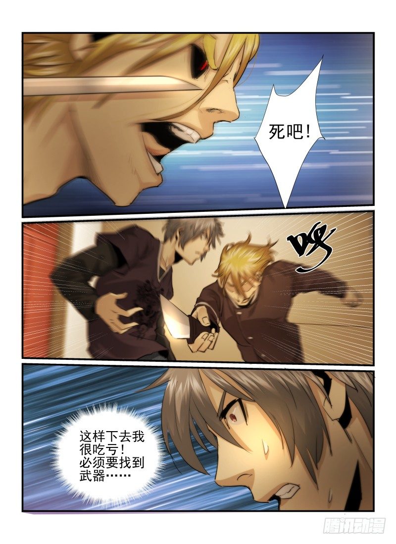 29.恶魔的弱点7
