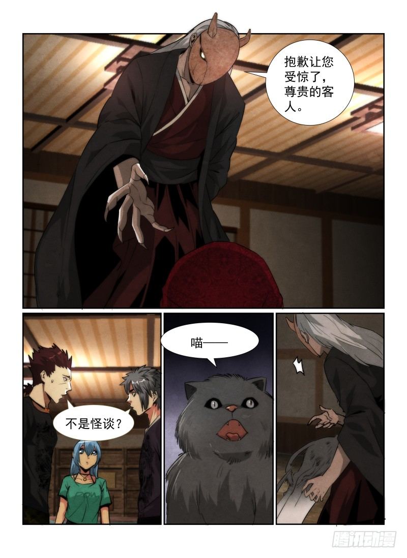 91.鬼面4