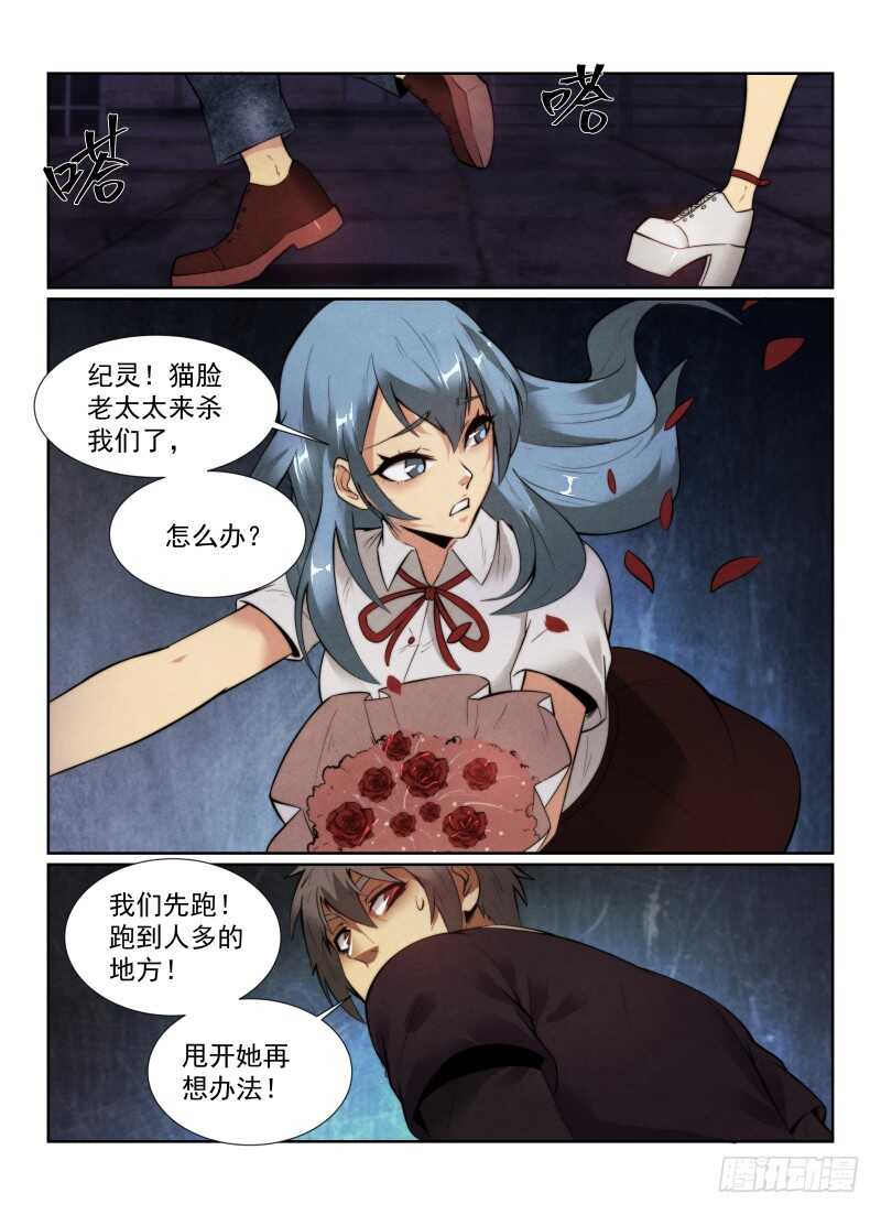 144.初战猫人4
