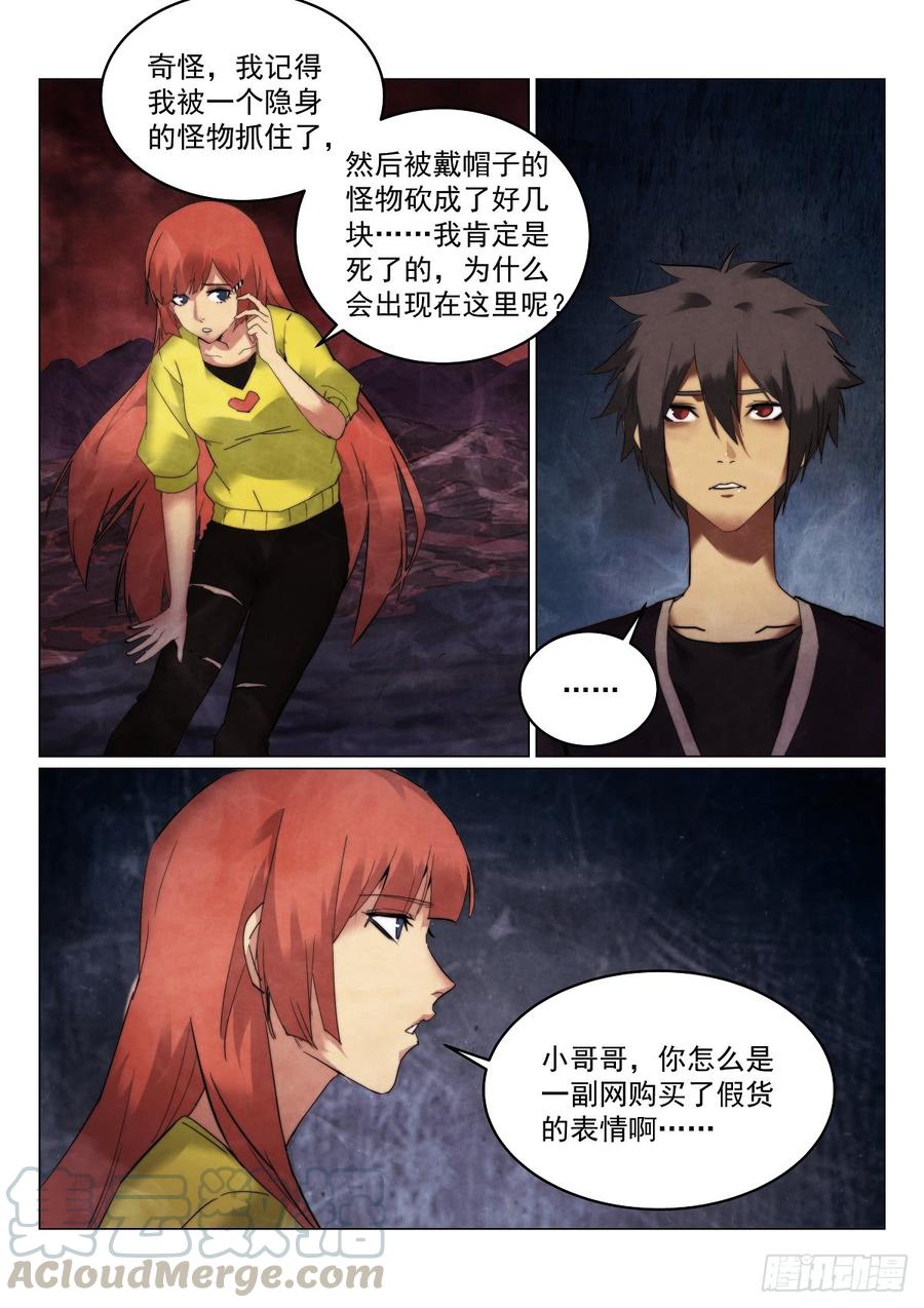 173.搞错了？2