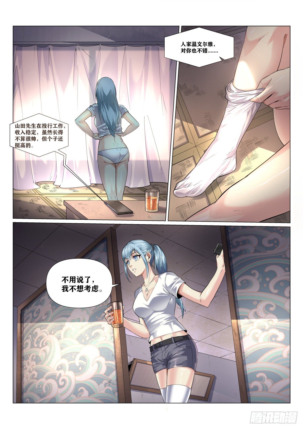 最终章：再遇12