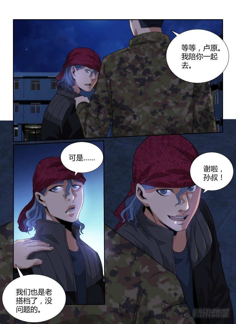 78.集结8