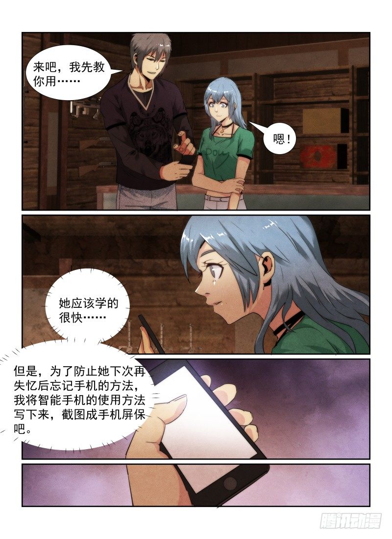 93.新的旅程6