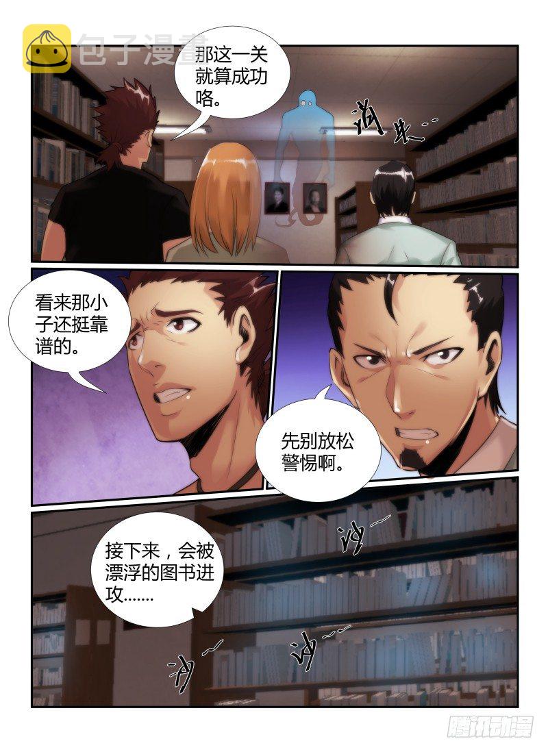 72.恐怖图书馆6