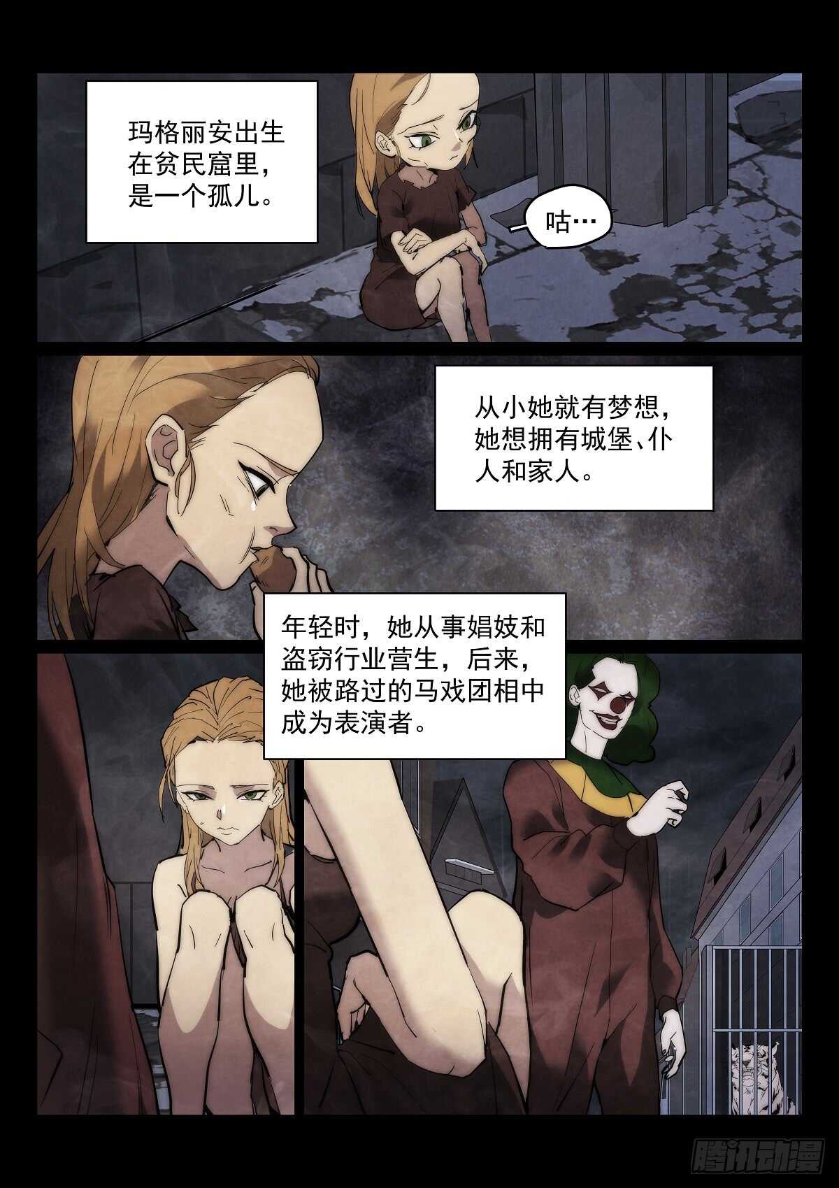 167.另一个故事4