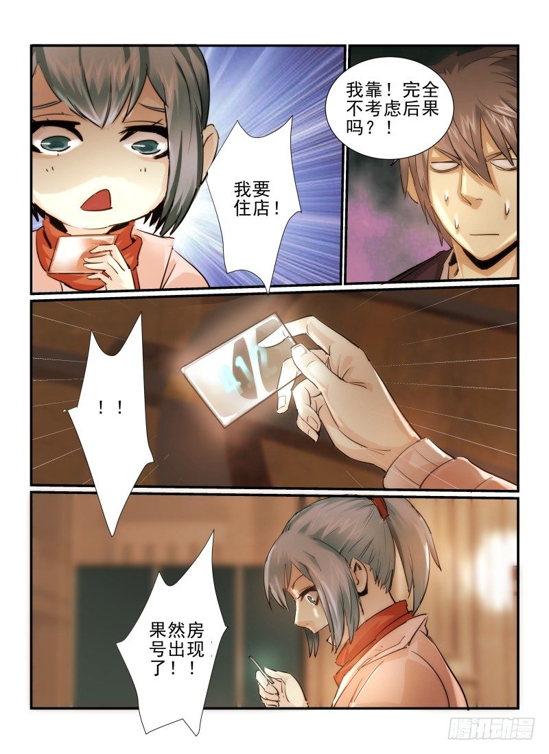 12.412号房间11