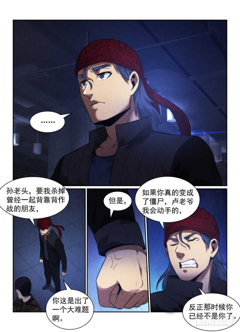 106.“简单的怪谈”12