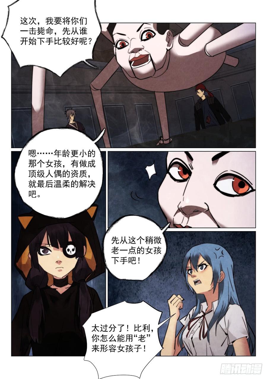 170.荒诞落幕11