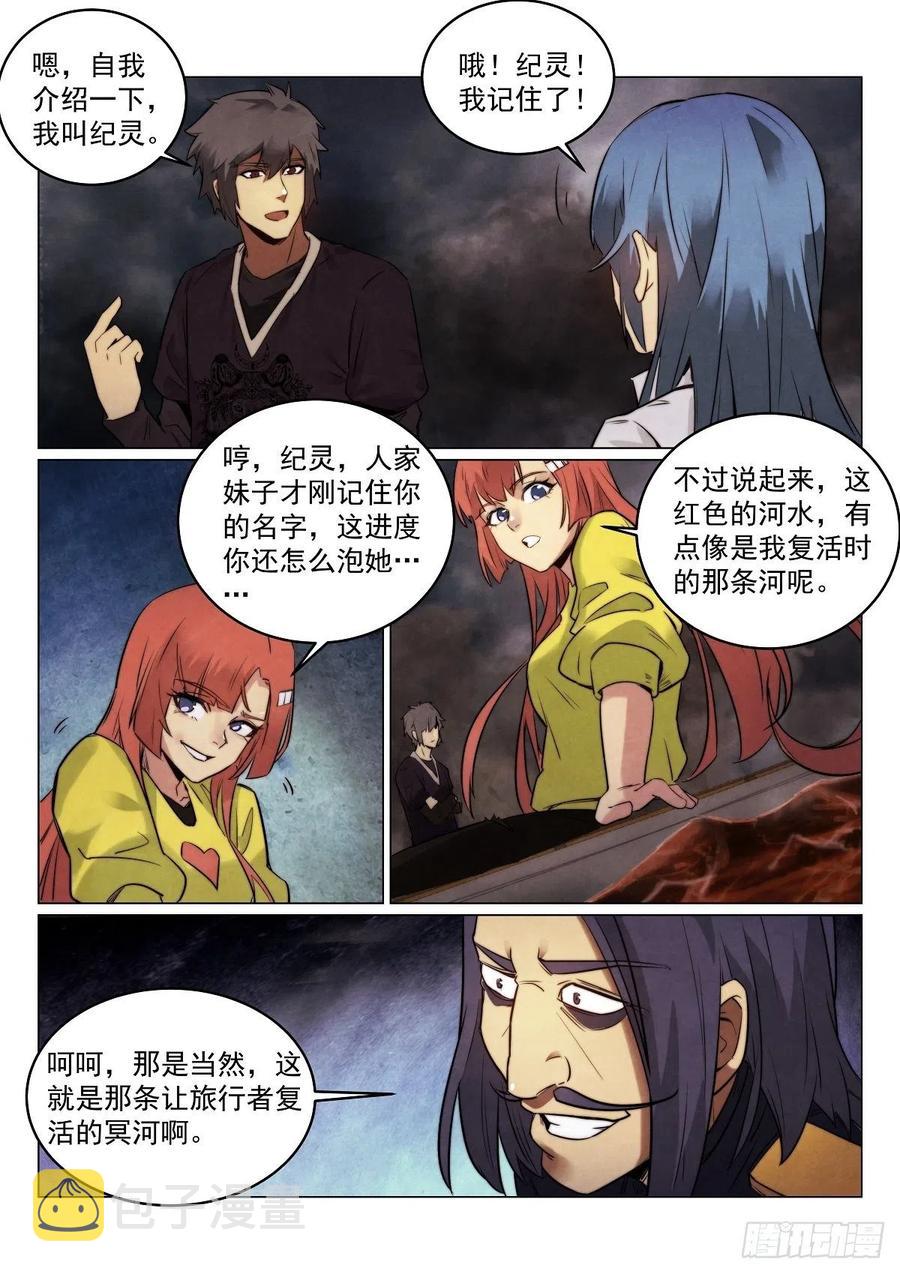 191.占卜的前提7