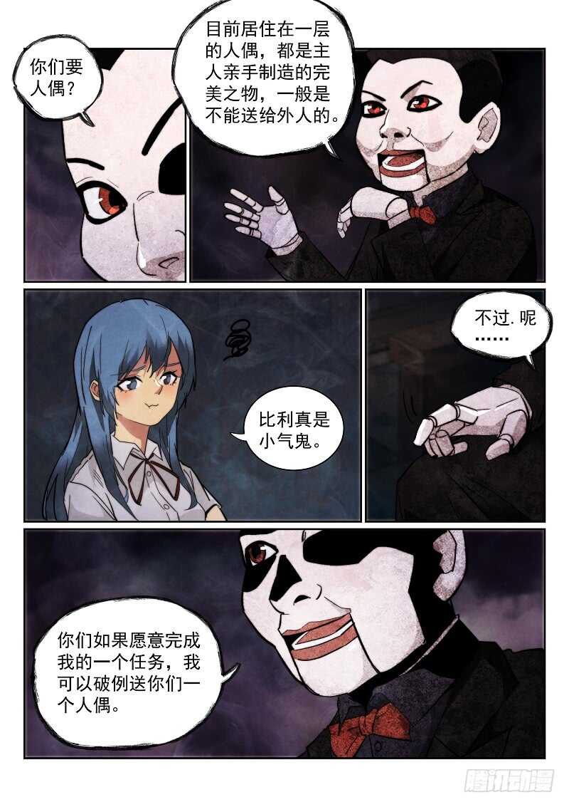 165.人偶城堡10