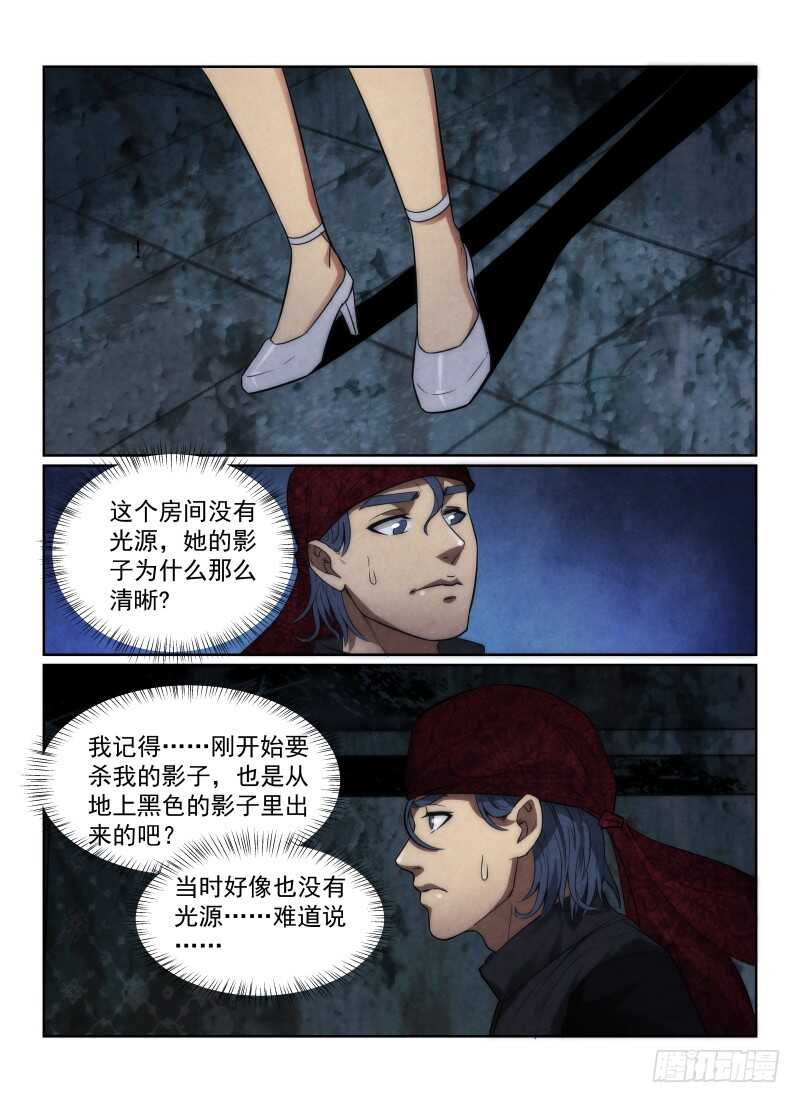 113.不死之身12