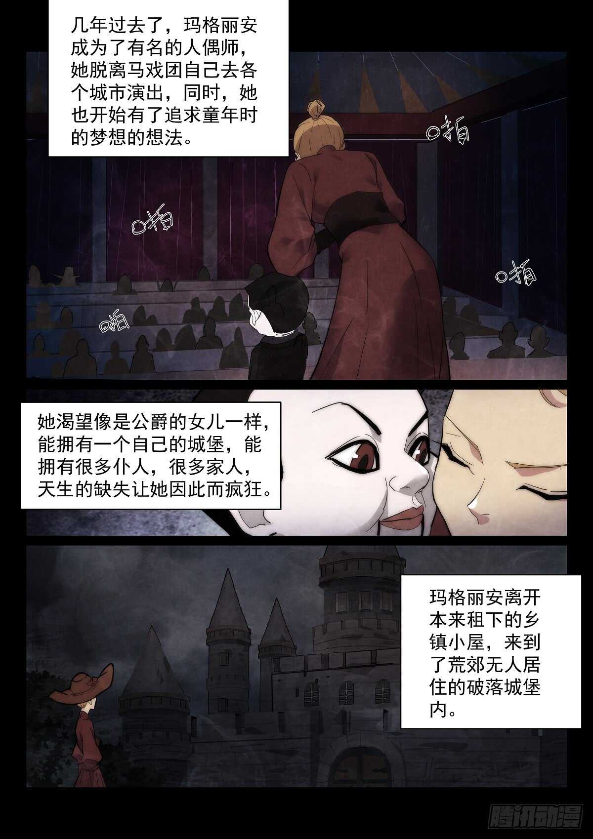 167.另一个故事6