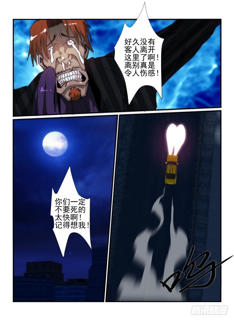 35.亡命之徒5