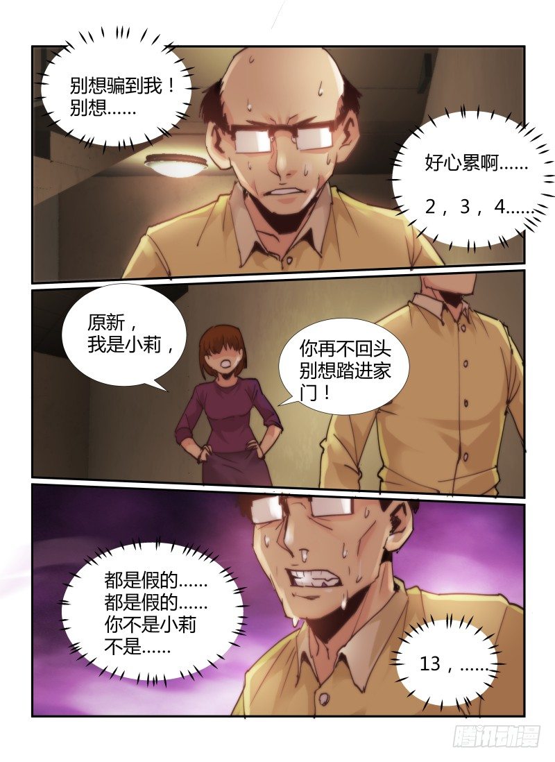 64.回家的路5