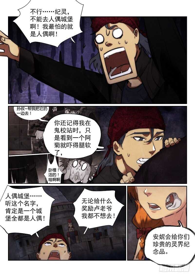 165.人偶城堡1