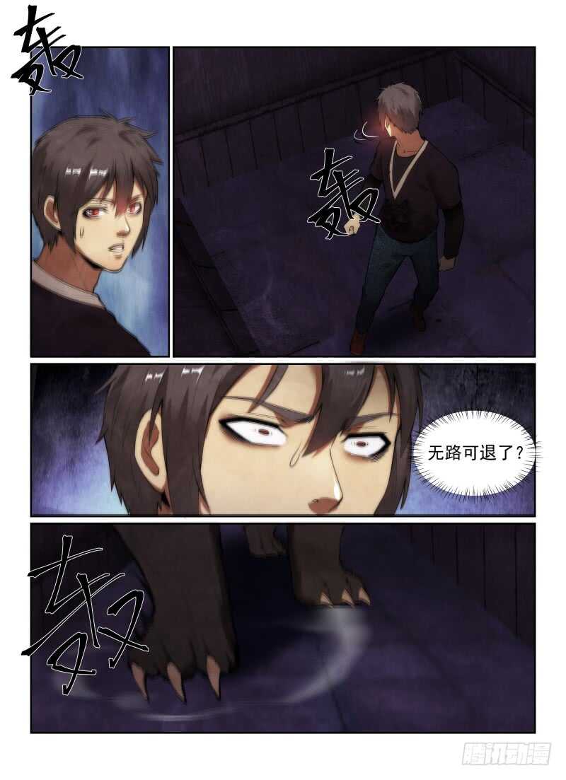 149.走火？1