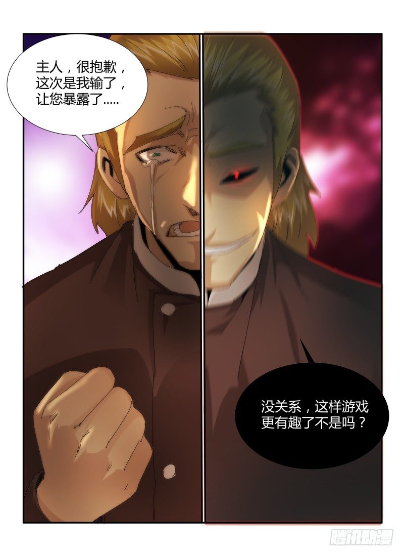 24.笑面恶魔11