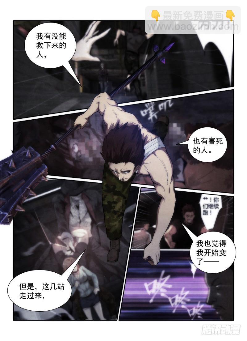 122.猎人还是猎物？8