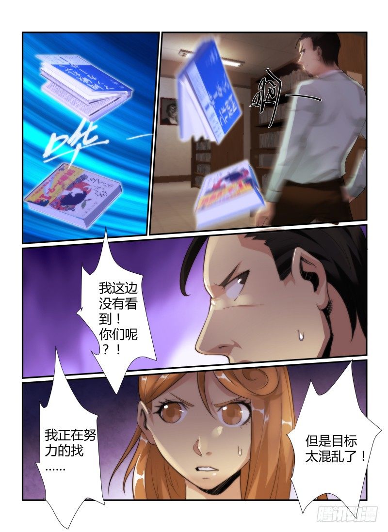 72.恐怖图书馆9