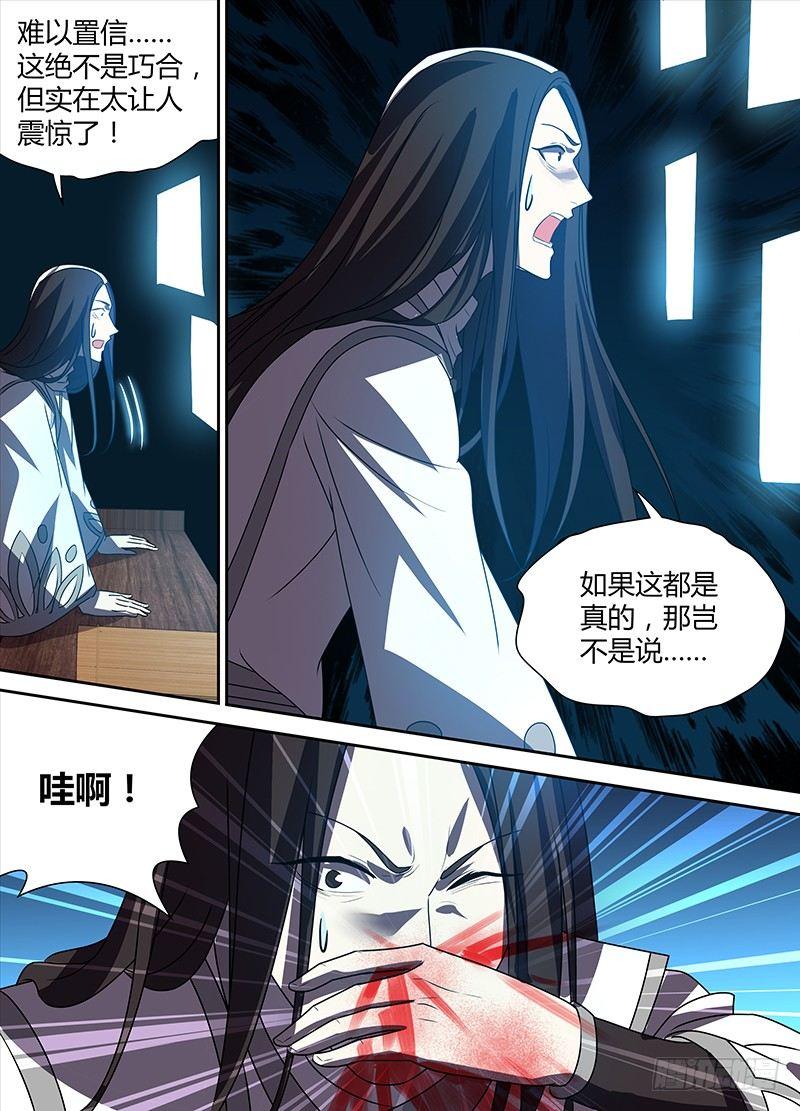 番外·奉孝传021