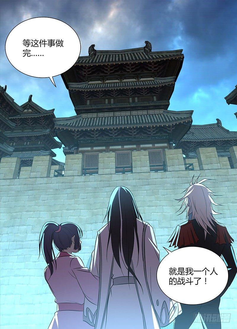番外·奉孝传052