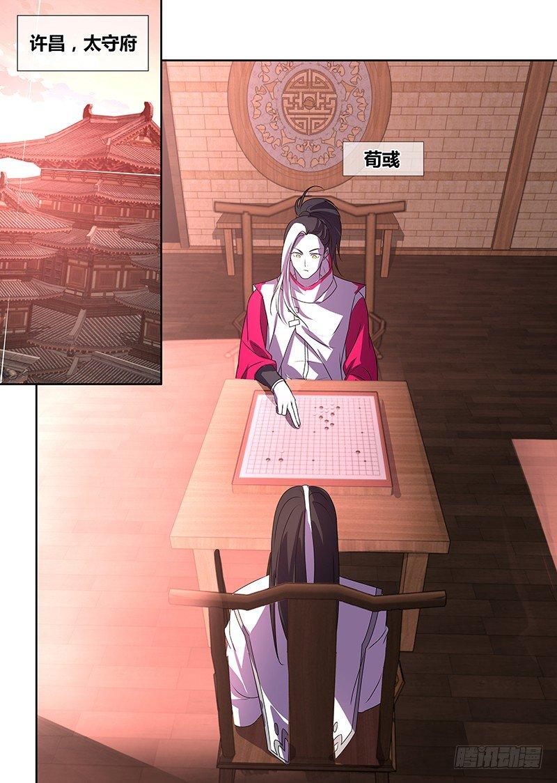 番外·奉孝传011