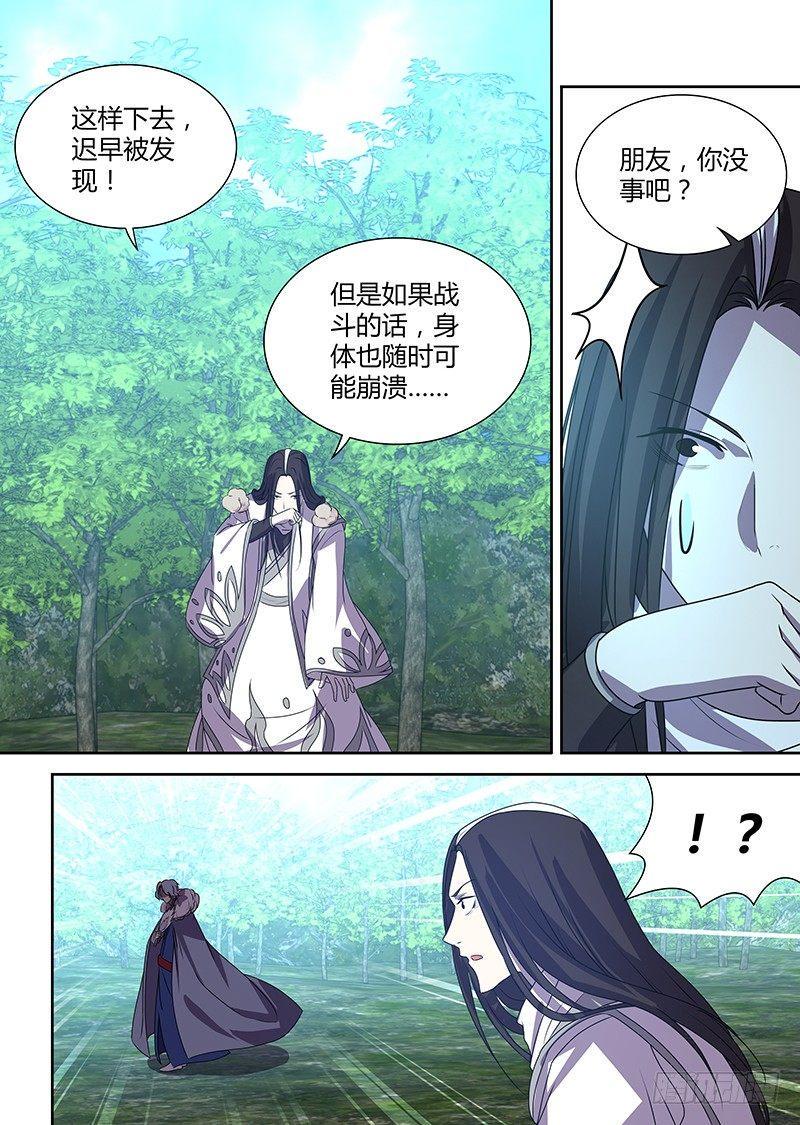 番外·奉孝传041