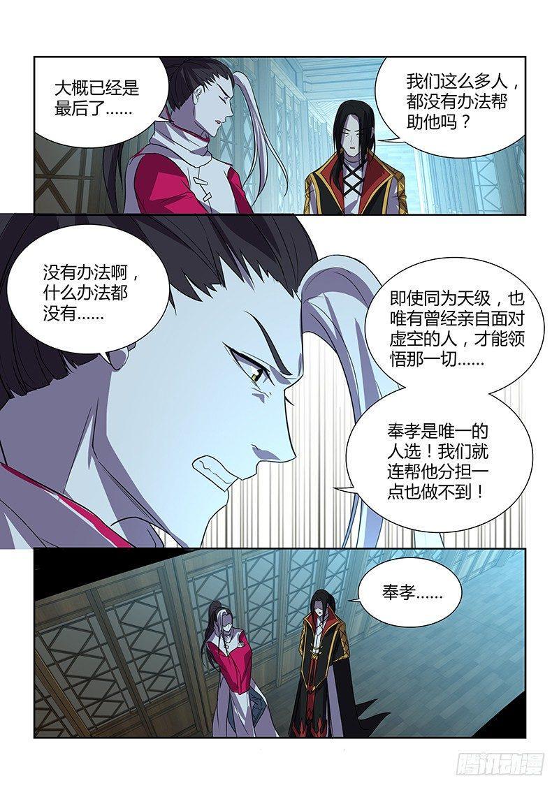 番外·奉孝传055