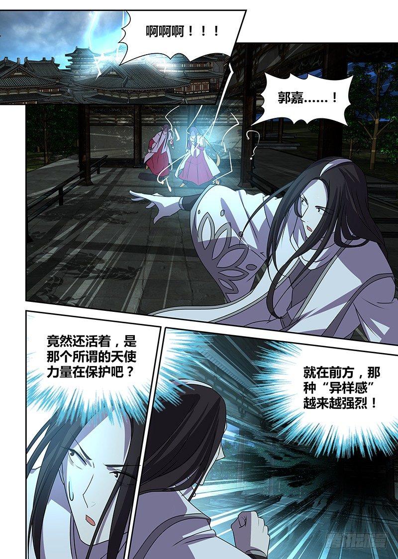 番外·奉孝传030