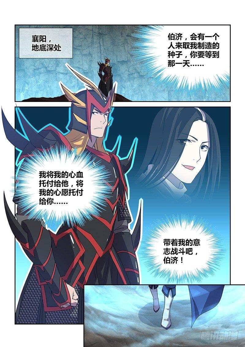 番外·奉孝传0511