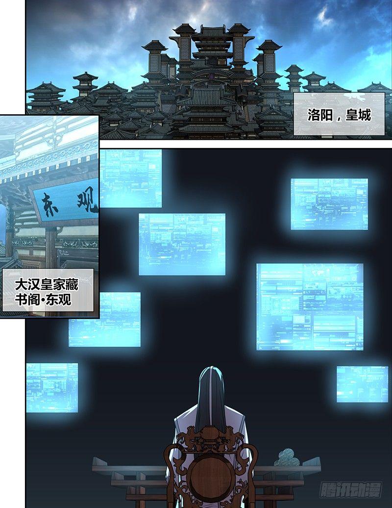 番外·奉孝传020