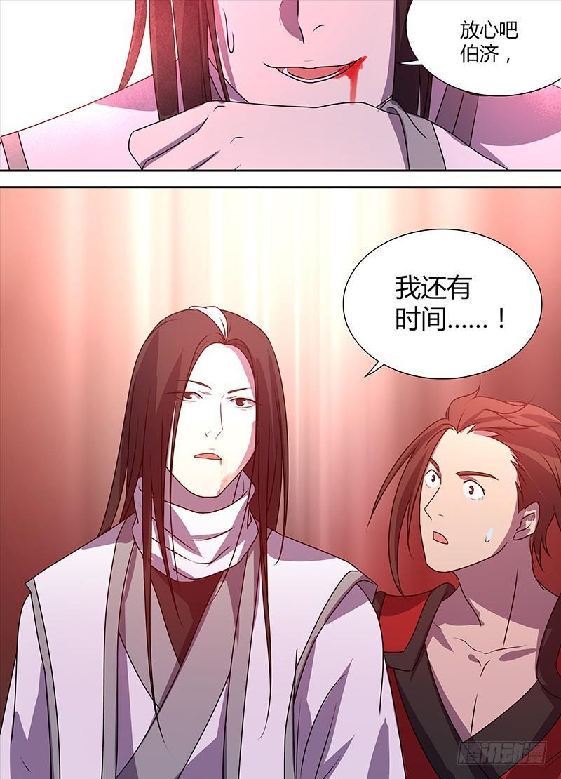 番外·奉孝传0112