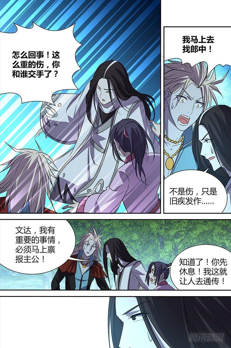 番外·奉孝传051