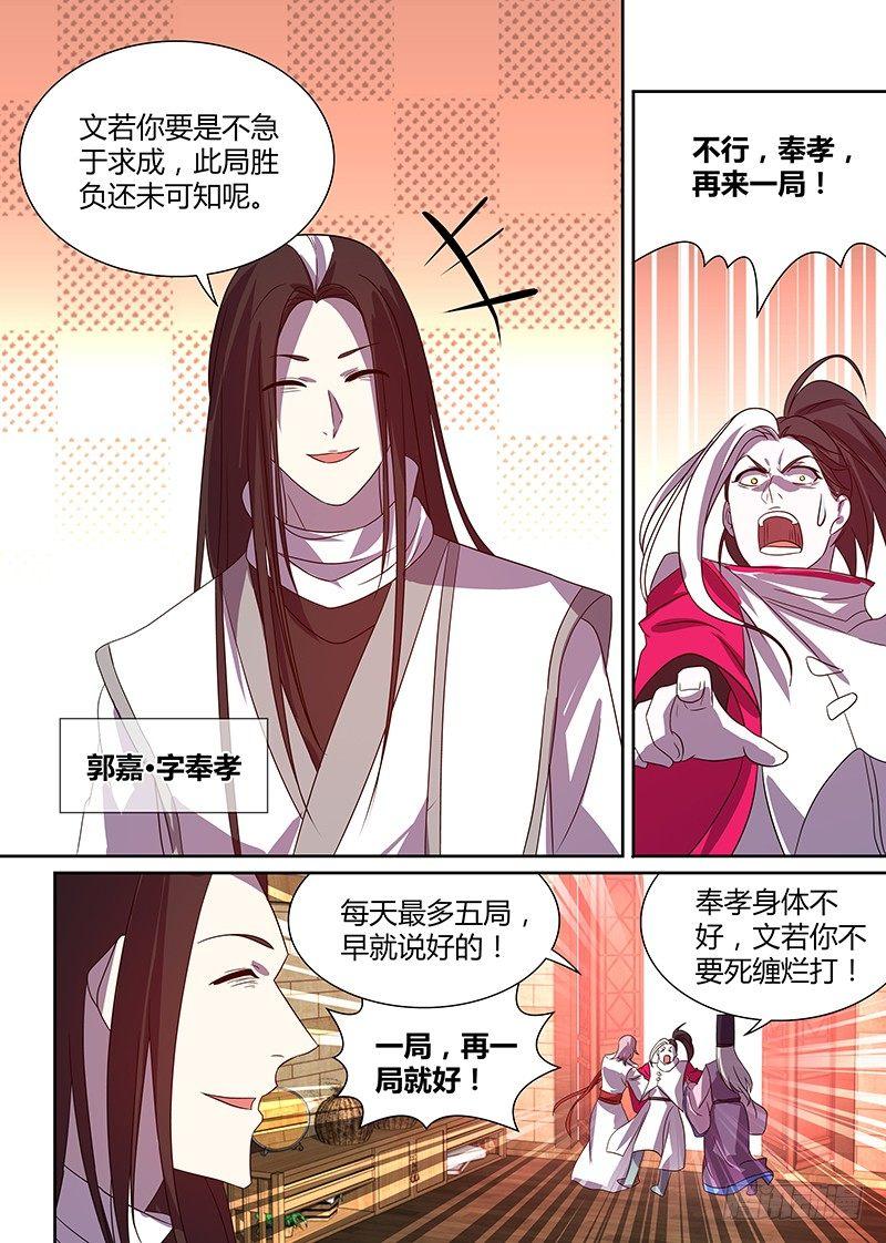 番外·奉孝传013