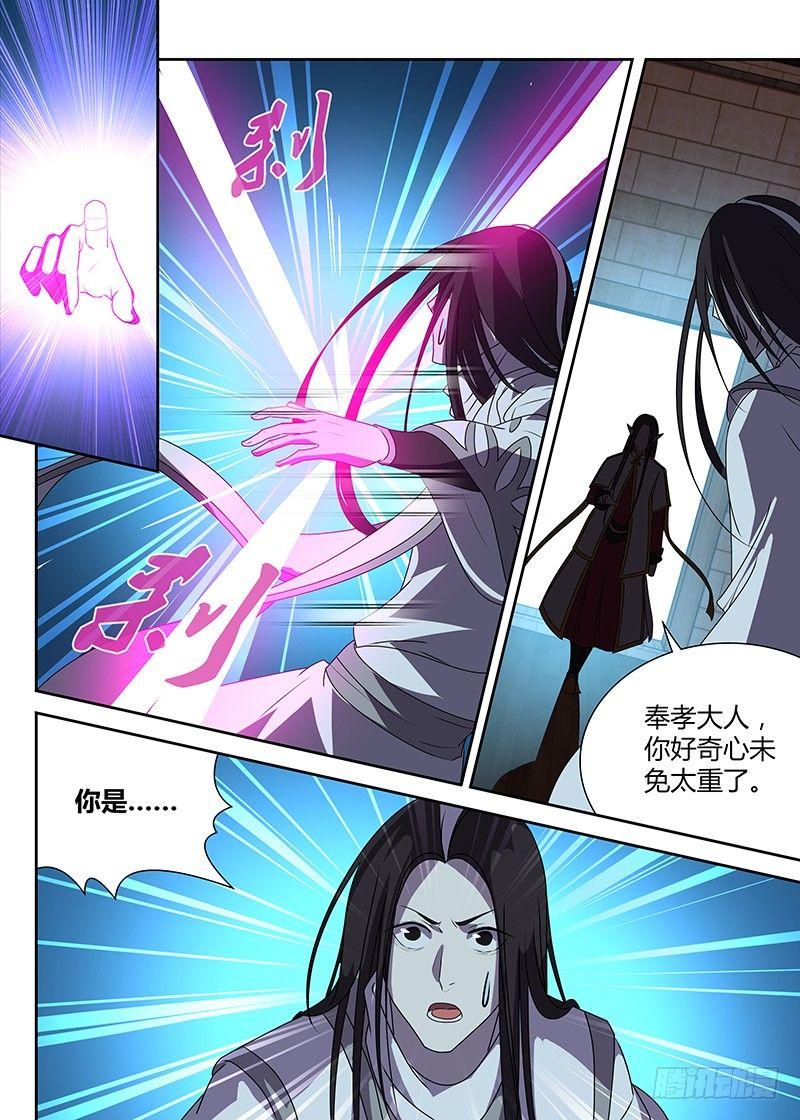 番外·奉孝传023