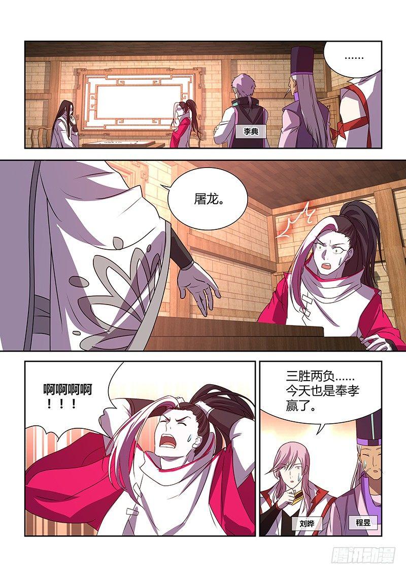 番外·奉孝传012