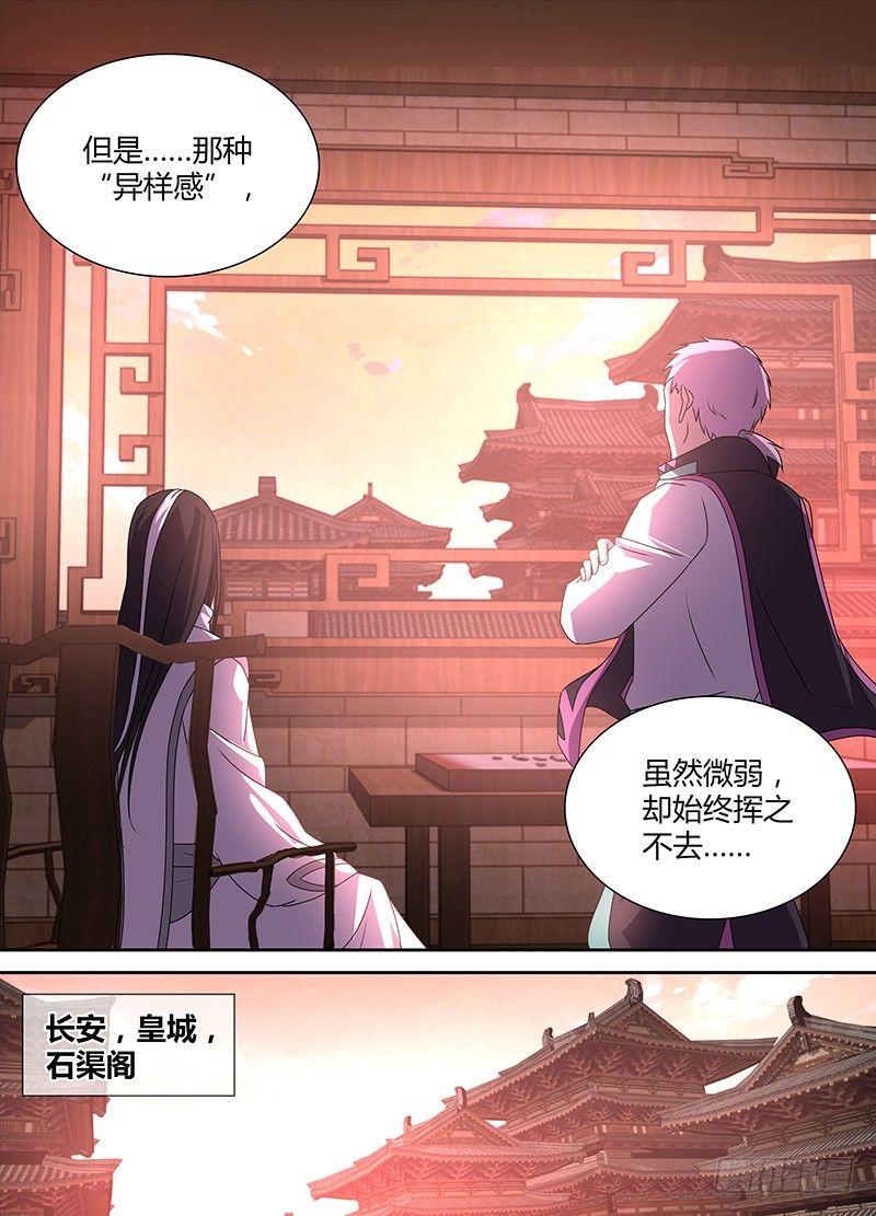 番外·奉孝传016