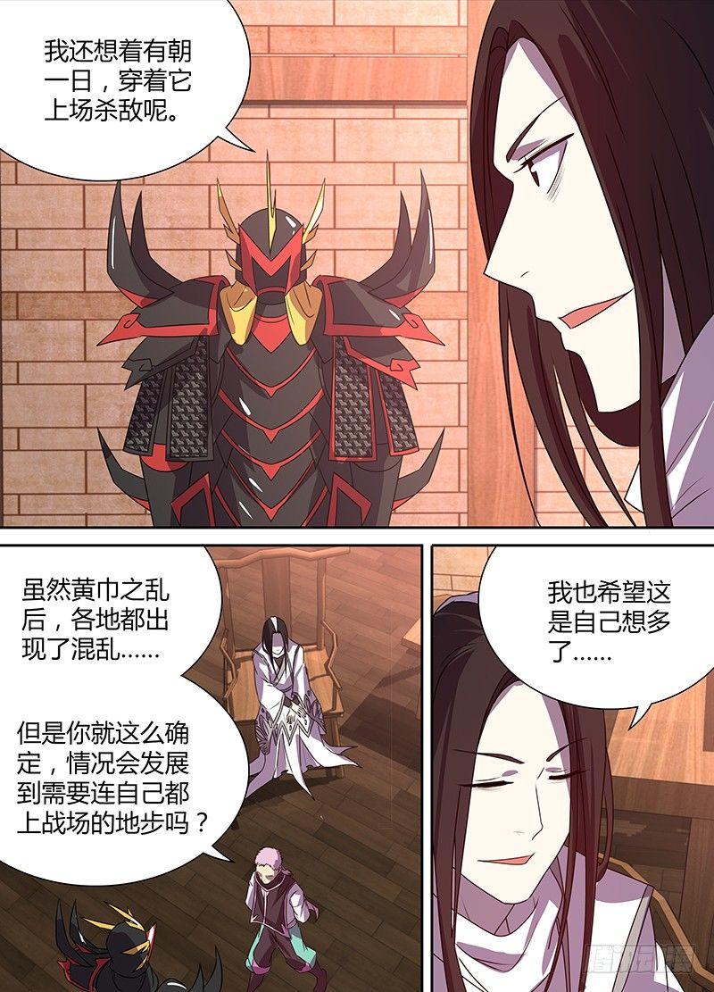 番外·奉孝传015