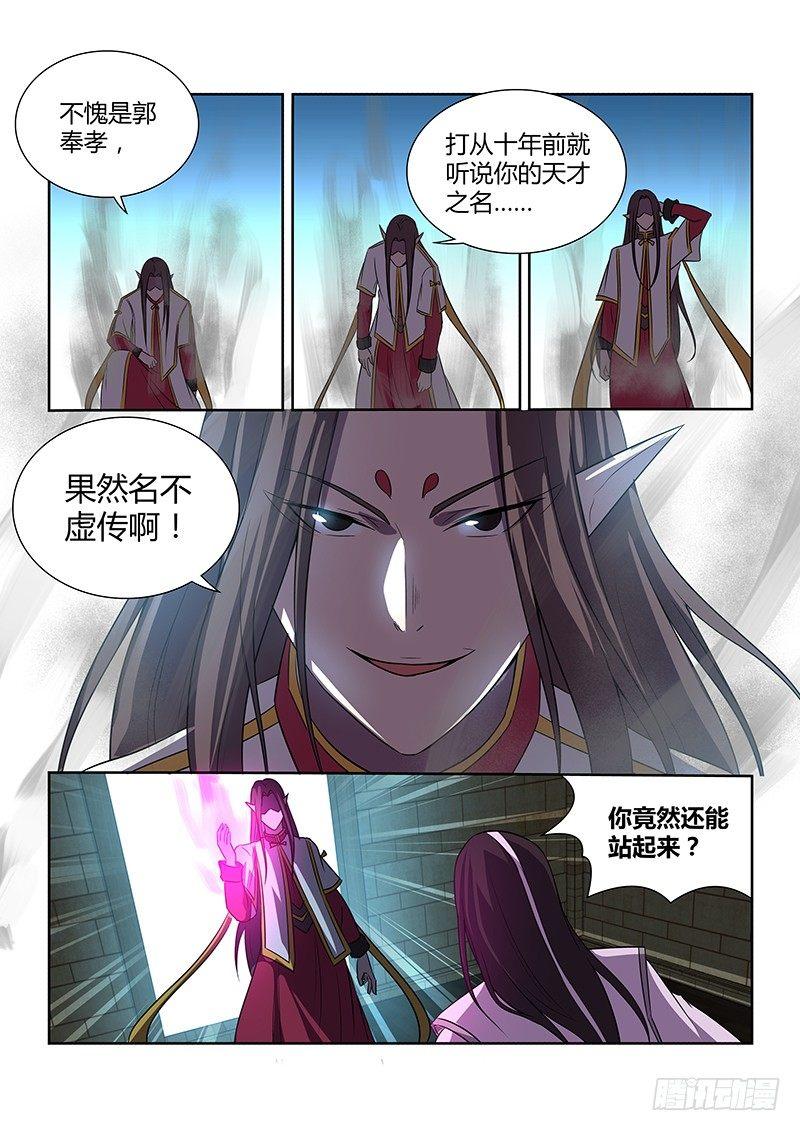 番外·奉孝传026