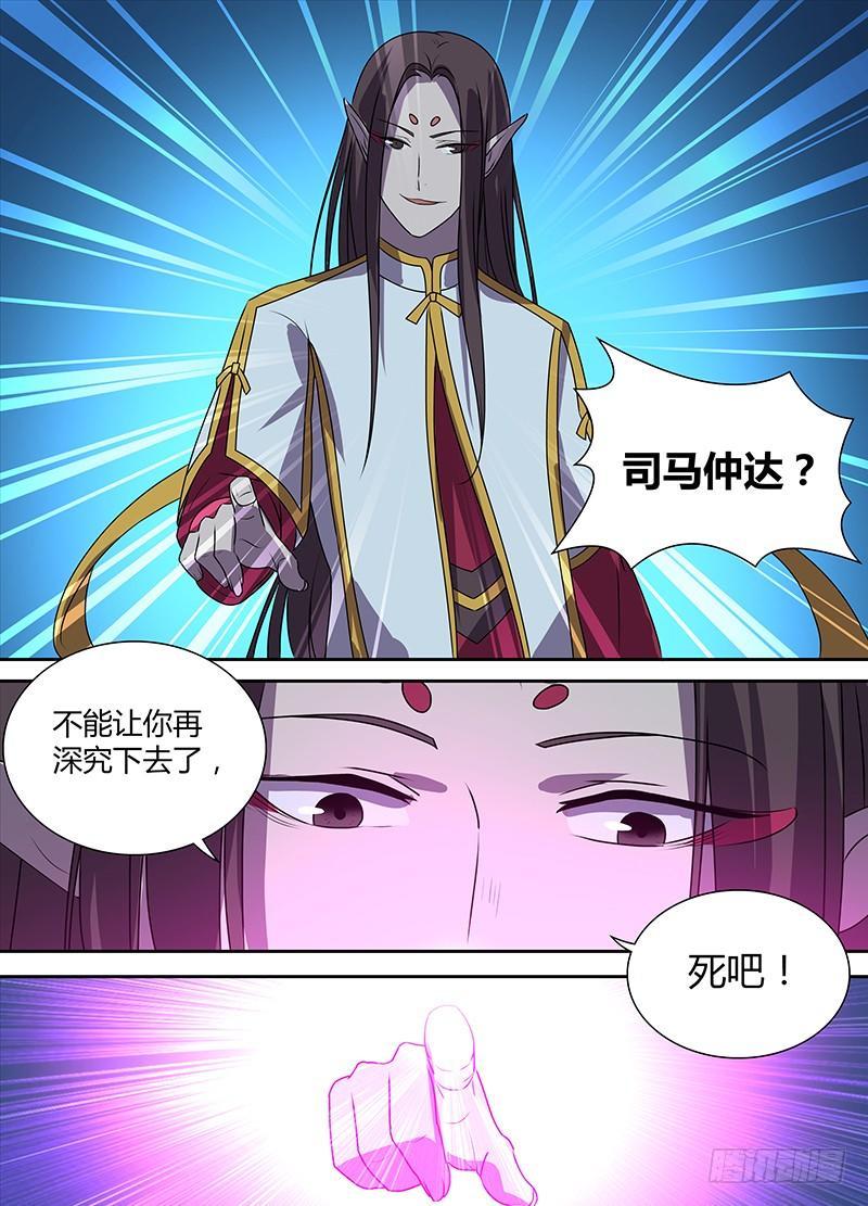 番外·奉孝传024