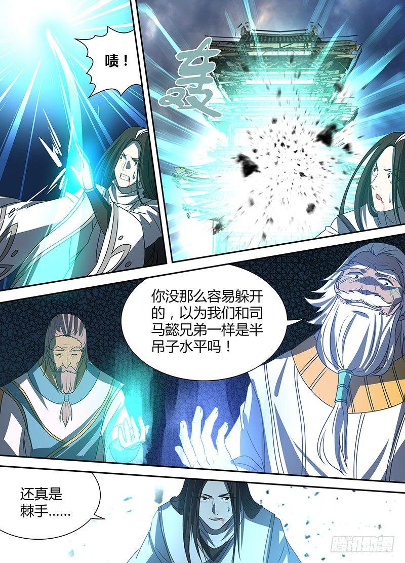番外·奉孝传036
