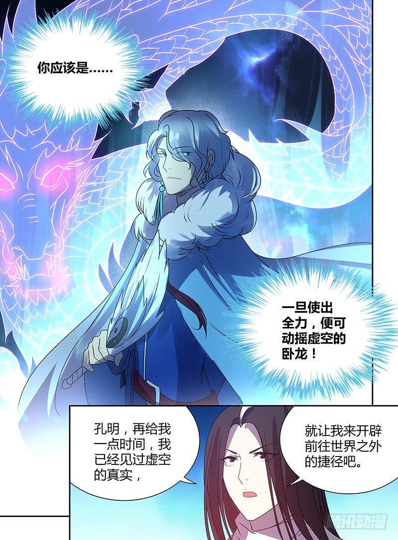 番外·奉孝传0413