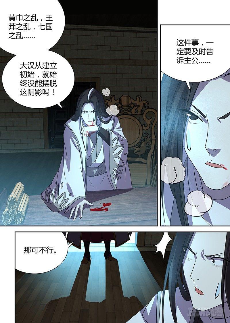 番外·奉孝传022