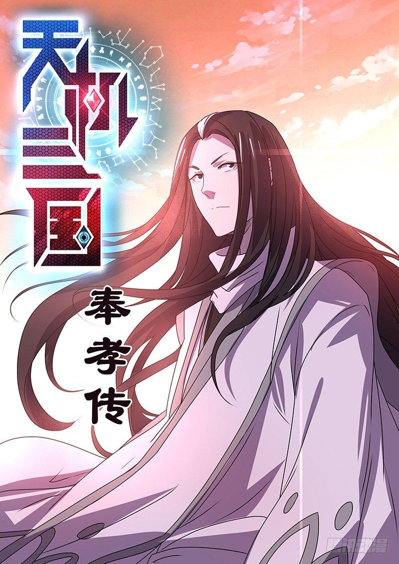 番外·奉孝传010