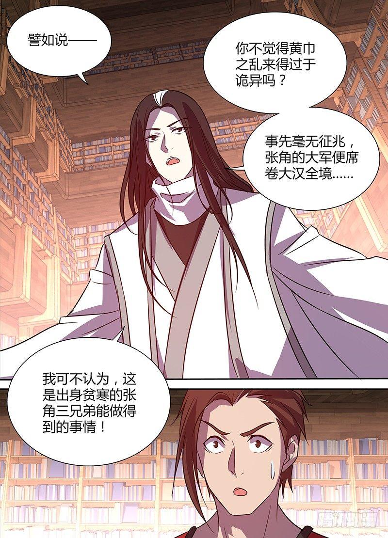 番外·奉孝传0110