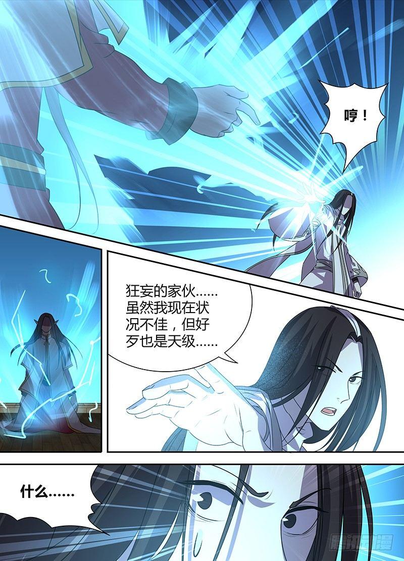 番外·奉孝传025