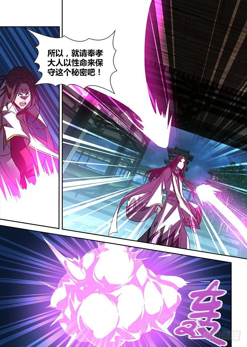番外·奉孝传0211