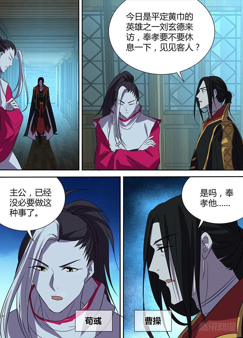番外·奉孝传054