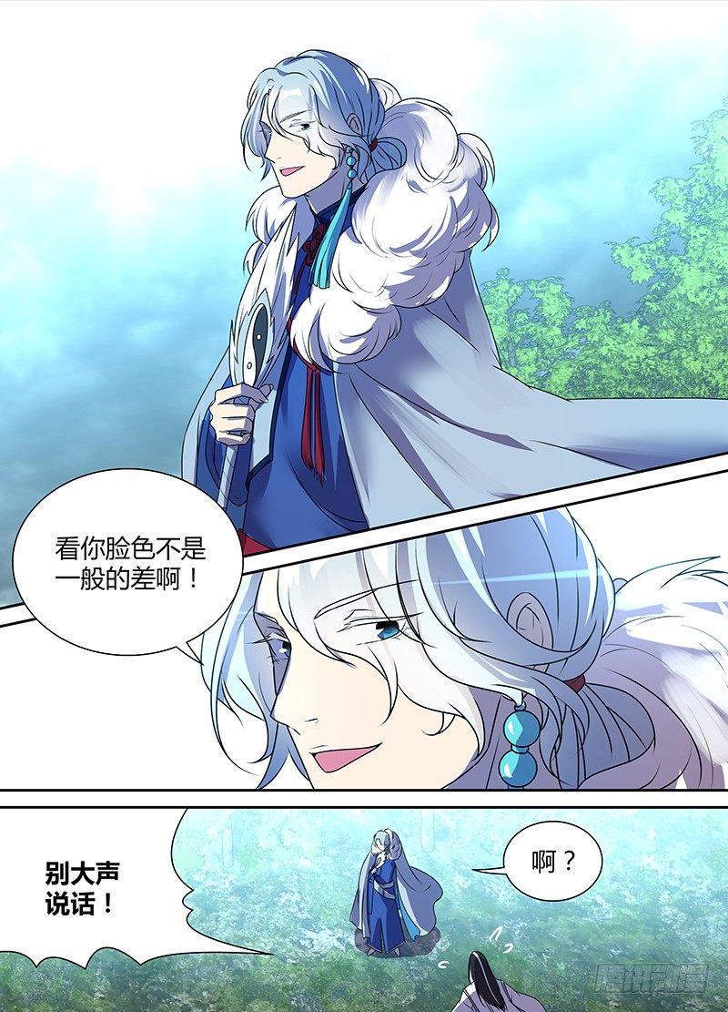 番外·奉孝传042